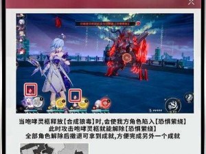 《崩坏星穹铁道朋克洛德隐藏成就解锁攻略：深度解析完成条件与步骤》