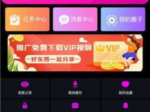 txvlog 糖心官网版特色：一款拥有海量资源的视频播放 APP