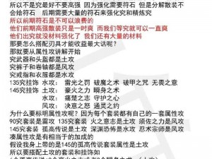 侍魂胧月传说染魔粉尘的神秘作用解析：粉尘在游戏内功效与运用探究