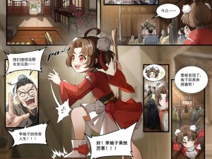 云缨巡街救阿离漫画天堂-云缨巡街救阿离，是漫画天堂的英雄