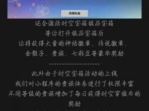 天天酷跑多人对战礼包领取攻略：最新领取方法与步骤详解