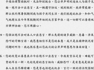 孝感乾坤豪府老公出差：一场家庭风波的背后