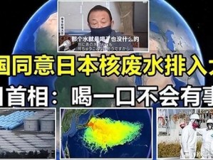 日本xxxxxxxx,日本政府计划将福岛核污染水排入大海，这一决定引发了国际社会的广泛关注和质疑