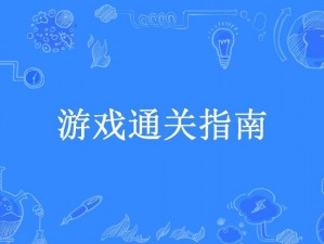 割箱子游戏第5-7关挑战攻略大解密：全方位技巧与通关指南