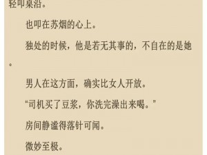 一款包含酒店小说的付费产品，支持干湿你先说酒店小说的在线阅读