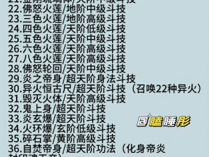 斗破苍穹斗帝之路高效升级斗气秘籍攻略：解锁飞速提升战力之路