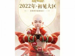 镇魔之曲：深度解析精力恢复与增长策略