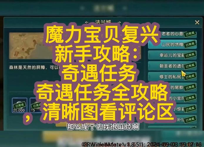 魔力宝贝手游骑士后期技能攻略：如何选择高效技能提升战斗力？骑士技能推荐指南