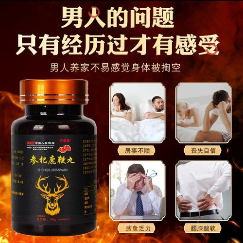 强肾十八分钟：专业男性保健品，提升性能力