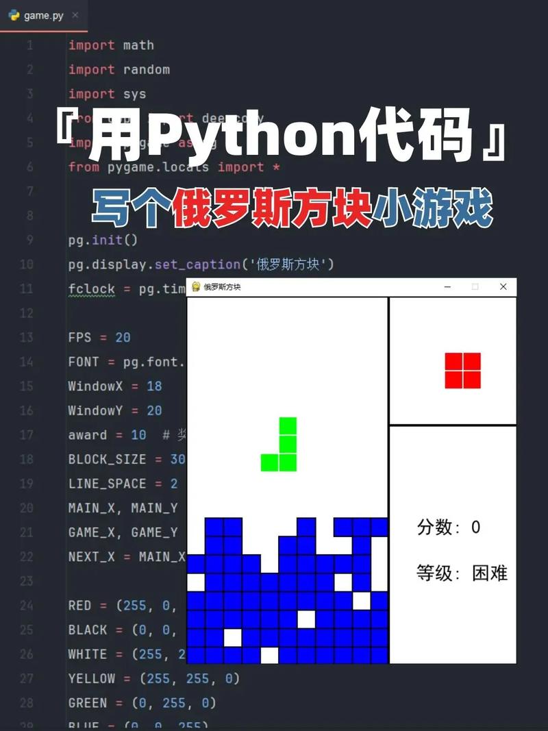 人马大战 PYTHON 代码教程——教你用代码实现精彩的游戏战斗