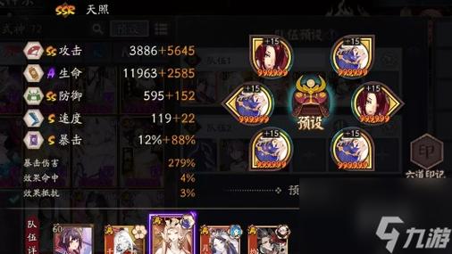 《阴阳师粉婆婆阵容搭配全攻略:如何构建最强阵容分享》