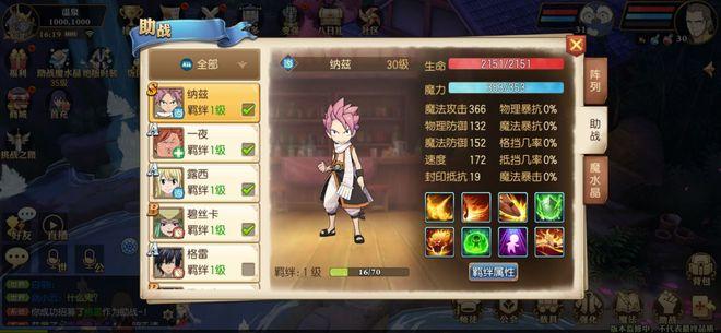 妖精的尾巴魔导少年试炼难度调整揭秘:解析更新日志及玩家反馈带来福音的六月二十八日更新动态