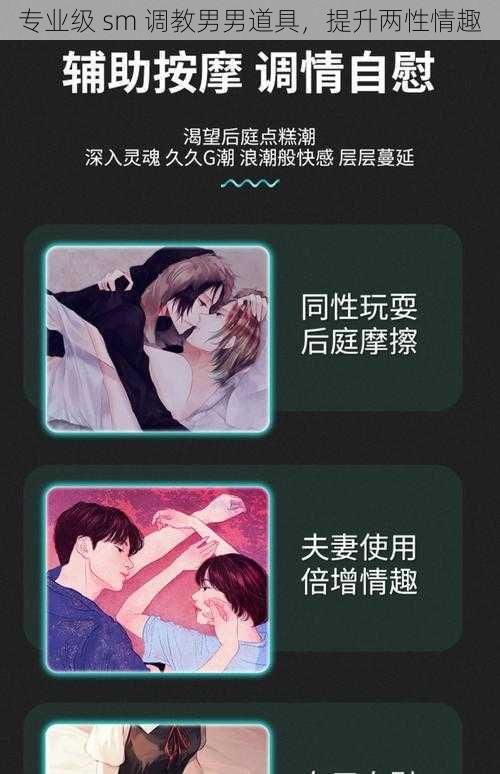 专业级 sm 调教男男道具,提升两性情趣