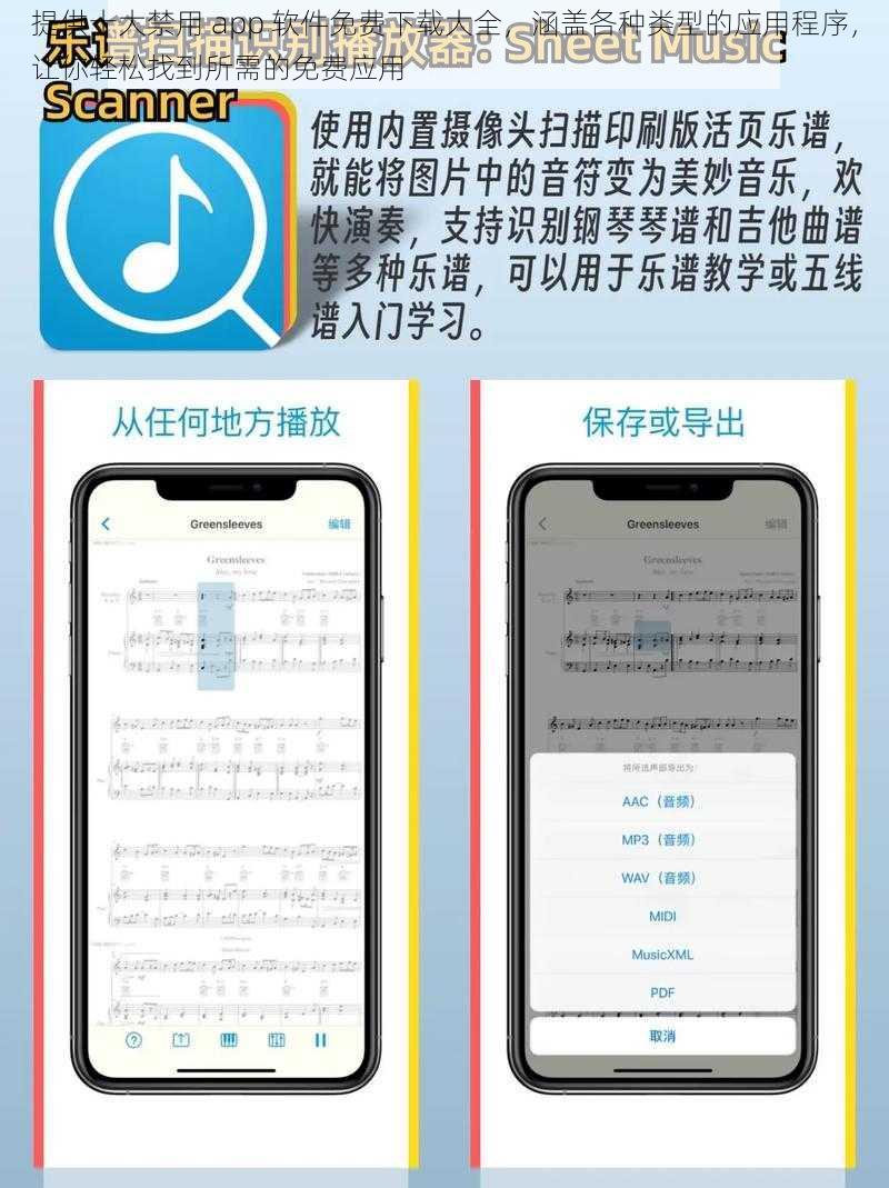 提供十大禁用 app 软件免费下载大全，涵盖各种类型的应用程序，让你轻松找到所需的免费应用