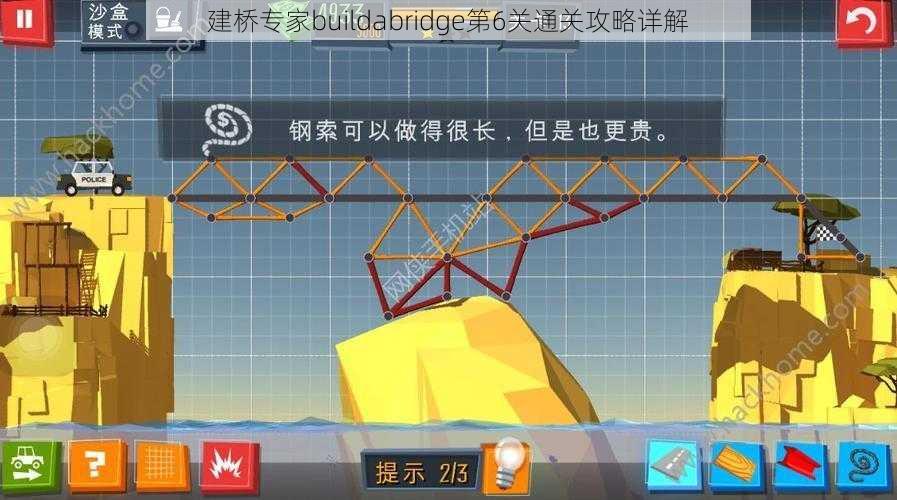 建桥专家buildabridge第6关通关攻略详解