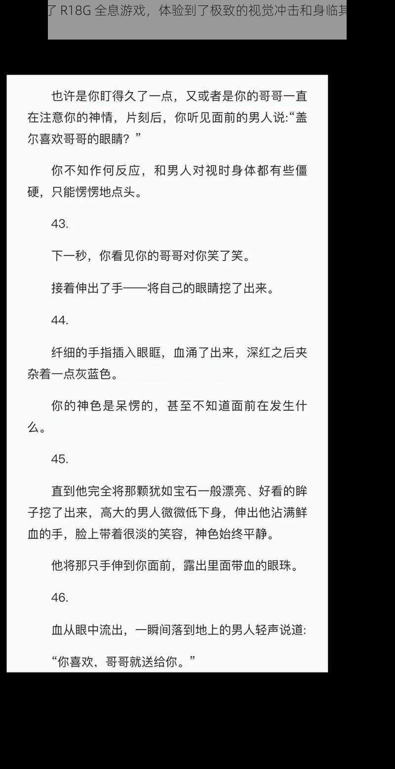 我误入了 R18G 全息游戏，体验到了极致的视觉冲击和身临其境的感觉