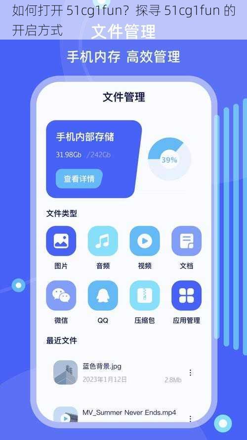 如何打开 51cg1fun？探寻 51cg1fun 的开启方式