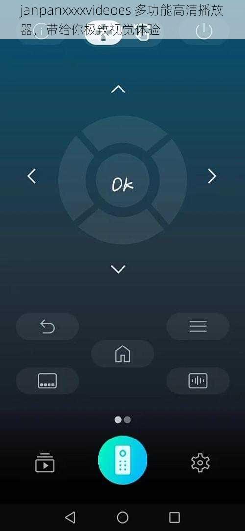 janpanxxxxvideoes 多功能高清播放器，带给你极致视觉体验