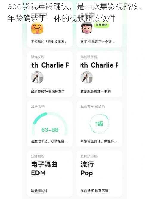 adc 影院年龄确认，是一款集影视播放、年龄确认于一体的视频播放软件