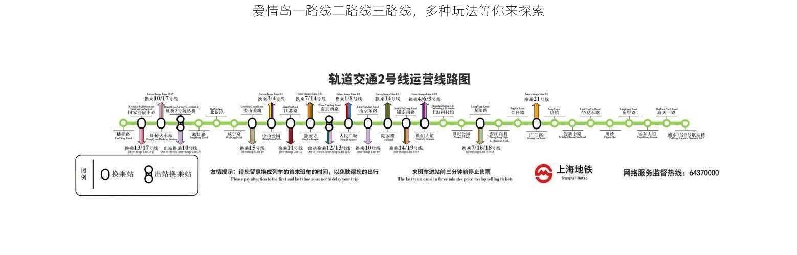 爱情岛一路线二路线三路线，多种玩法等你来探索