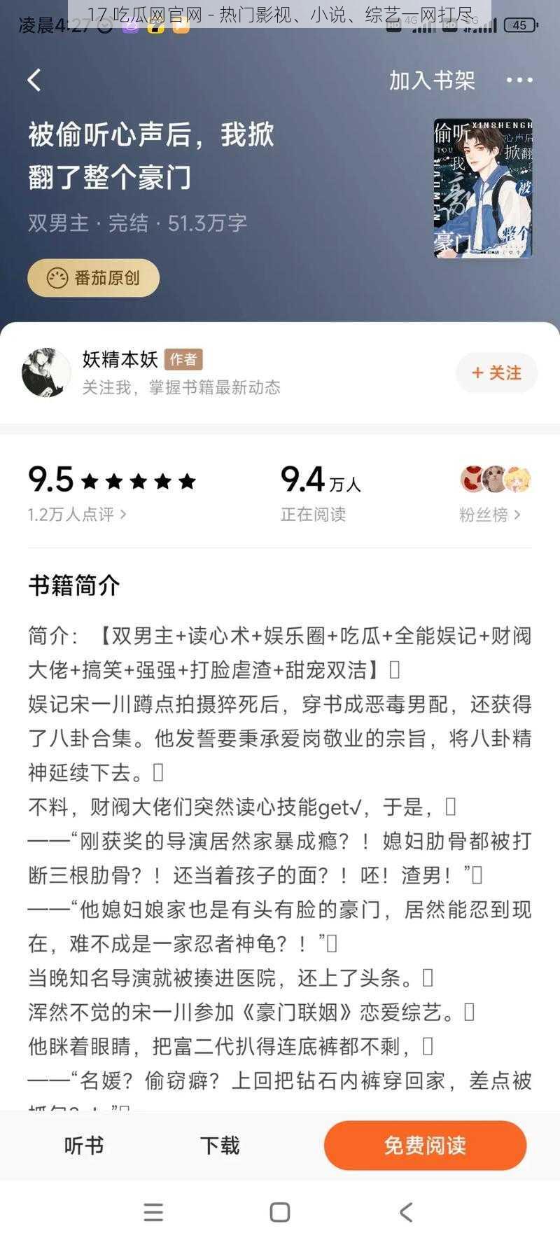 17 吃瓜网官网 - 热门影视、小说、综艺一网打尽