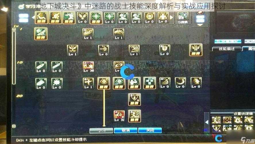 《地下城决斗》中迷路的战士技能深度解析与实战应用探讨
