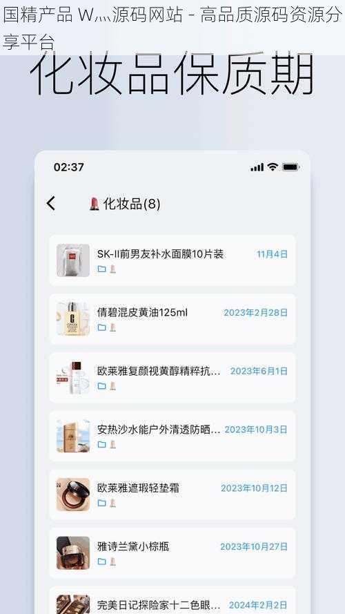 国精产品 W灬源码网站 - 高品质源码资源分享平台