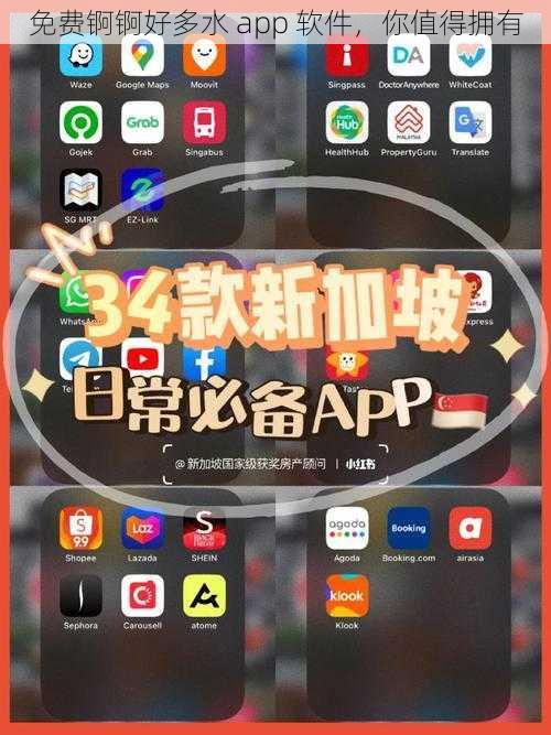 免费锕锕好多水 app 软件，你值得拥有