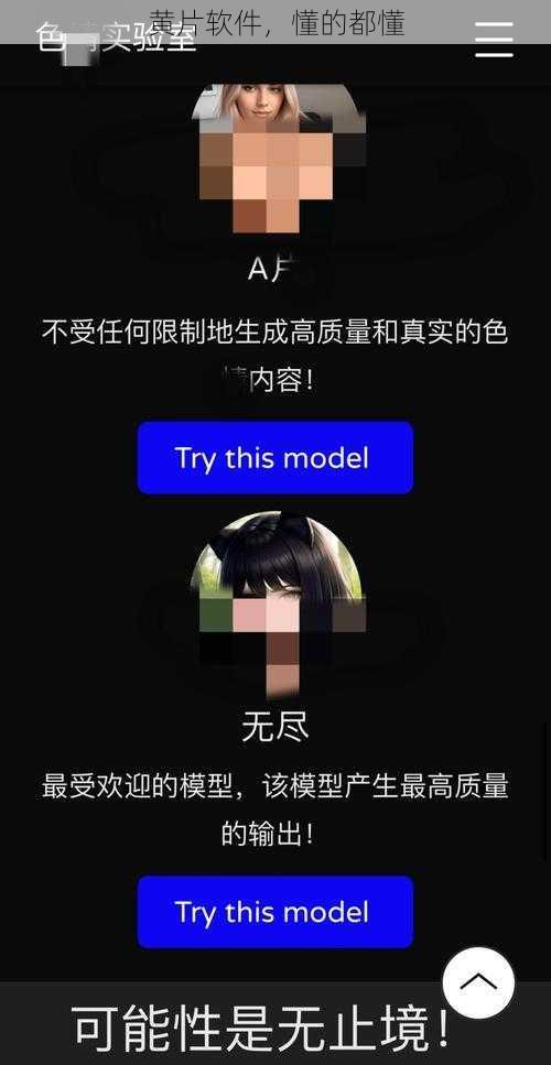 黄片软件，懂的都懂