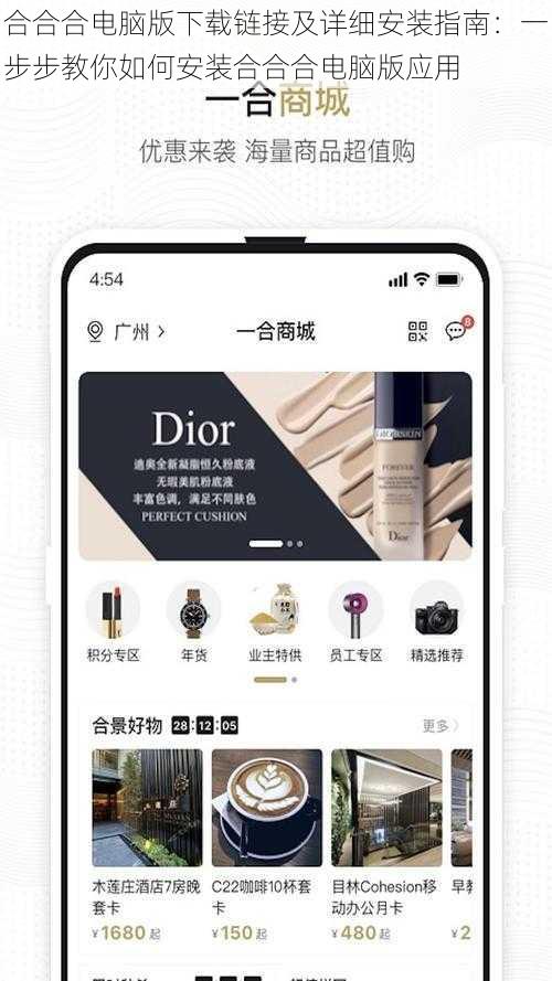 合合合电脑版下载链接及详细安装指南：一步步教你如何安装合合合电脑版应用