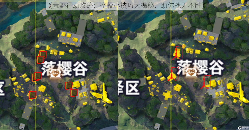 《荒野行动攻略：空投小技巧大揭秘，助你战无不胜》