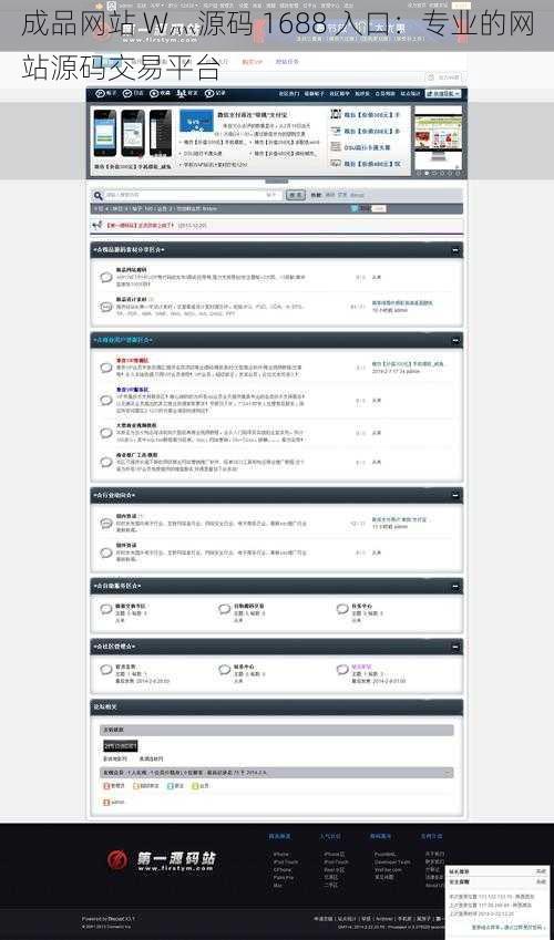 成品网站 W灬源码 1688 入口：专业的网站源码交易平台