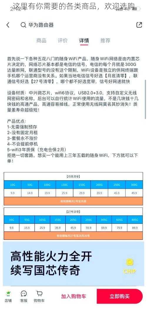 这里有你需要的各类商品，欢迎选购