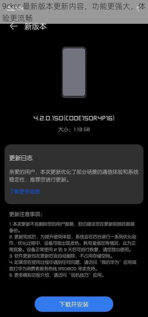 9ckcc 最新版本更新内容，功能更强大，体验更流畅