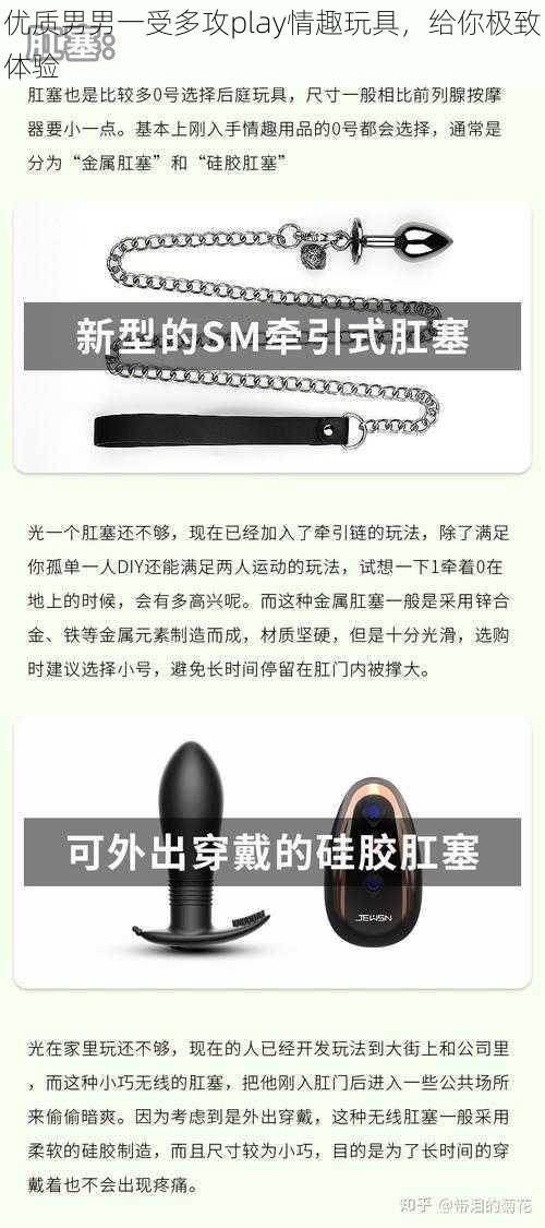 优质男男一受多攻play情趣玩具，给你极致体验