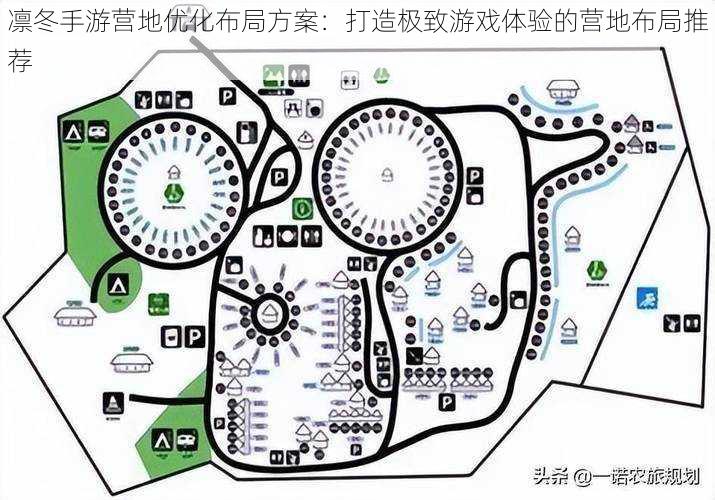 凛冬手游营地优化布局方案：打造极致游戏体验的营地布局推荐