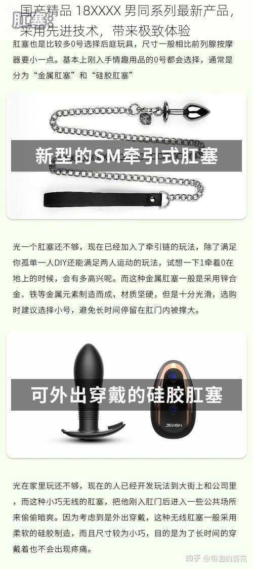 国产精品 18XXXX 男同系列最新产品，采用先进技术，带来极致体验