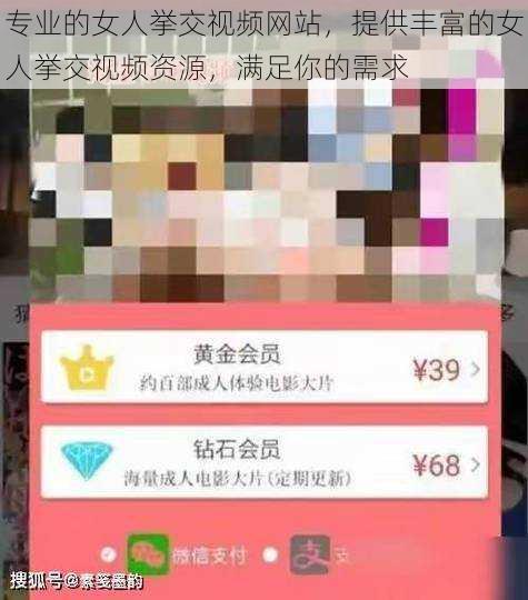 专业的女人挙交视频网站，提供丰富的女人挙交视频资源，满足你的需求