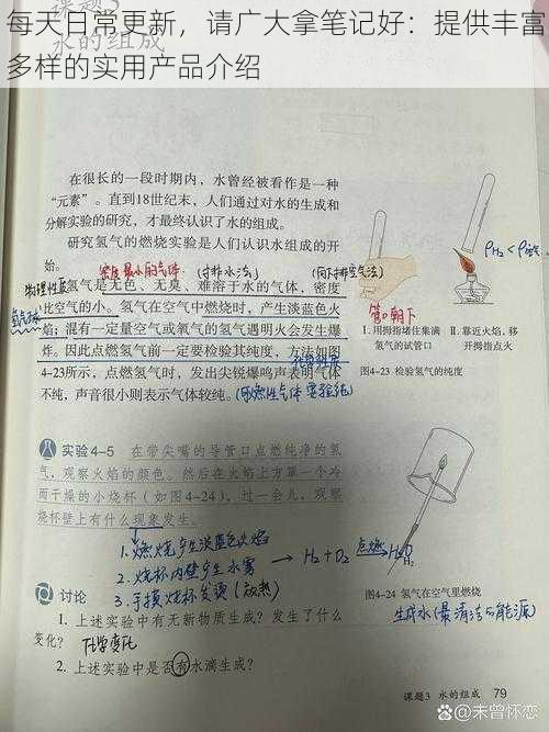 每天日常更新，请广大拿笔记好：提供丰富多样的实用产品介绍