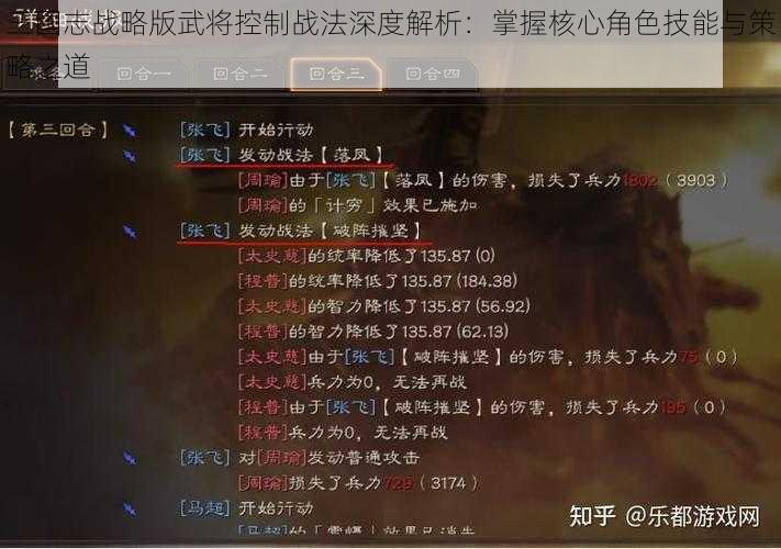 三国志战略版武将控制战法深度解析：掌握核心角色技能与策略之道