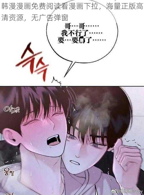 韩漫漫画免费阅读看漫画下拉，海量正版高清资源，无广告弹窗