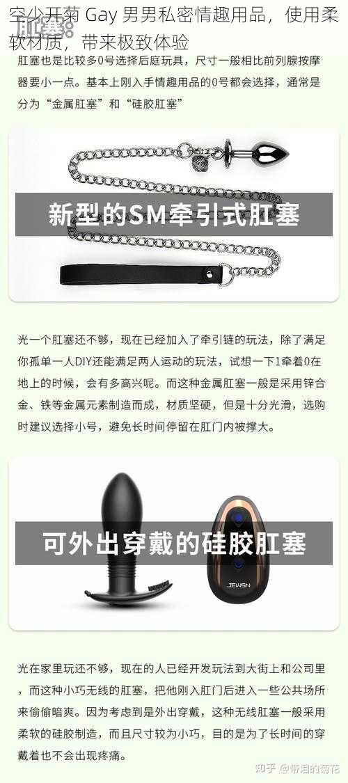 空少开菊 Gay 男男私密情趣用品，使用柔软材质，带来极致体验