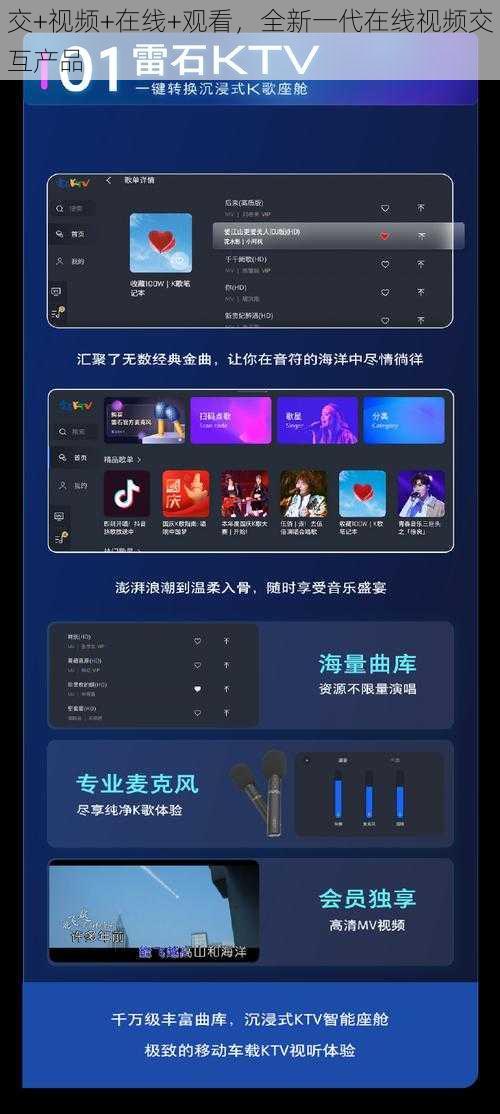 交+视频+在线+观看，全新一代在线视频交互产品