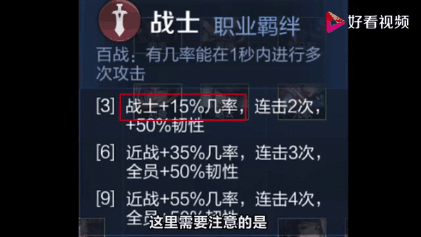 王者荣耀百分比与真实伤害之力大比拼：谁更强？解读游戏内攻防策略之奥秘