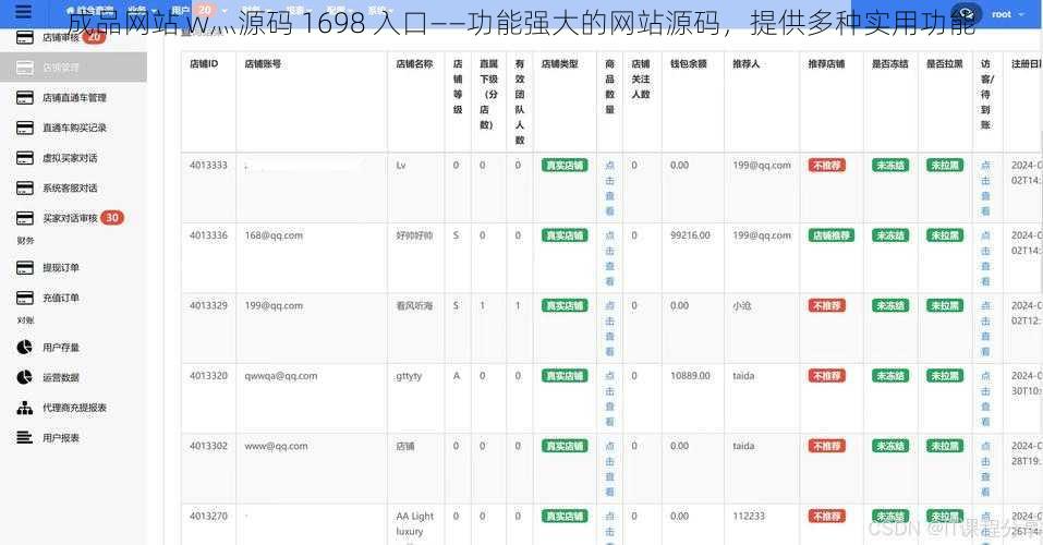 成品网站 w灬源码 1698 入口——功能强大的网站源码，提供多种实用功能