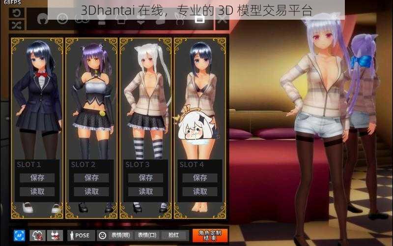 3Dhantai 在线，专业的 3D 模型交易平台