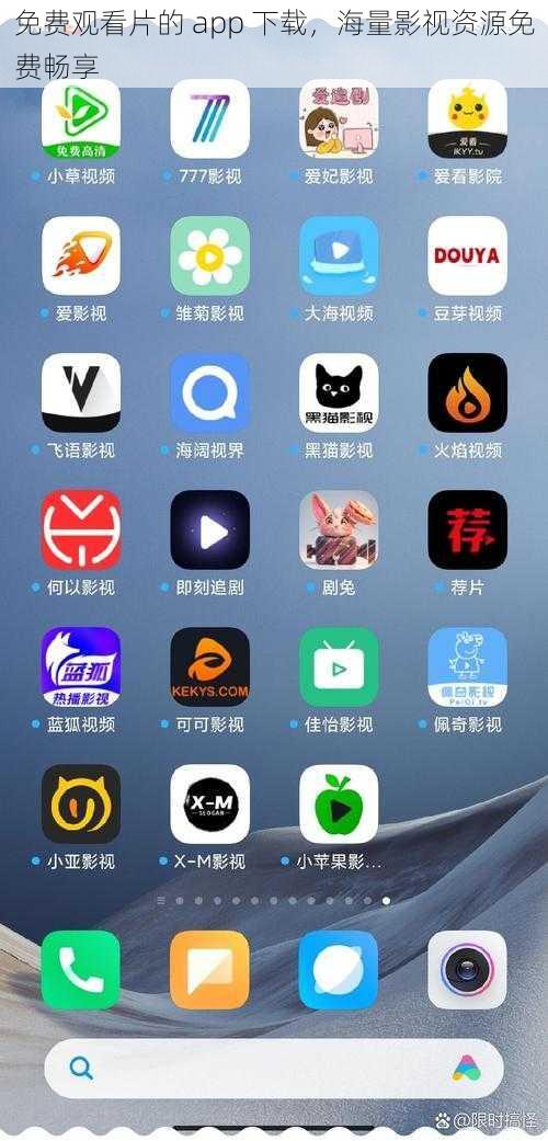 免费观看片的 app 下载，海量影视资源免费畅享