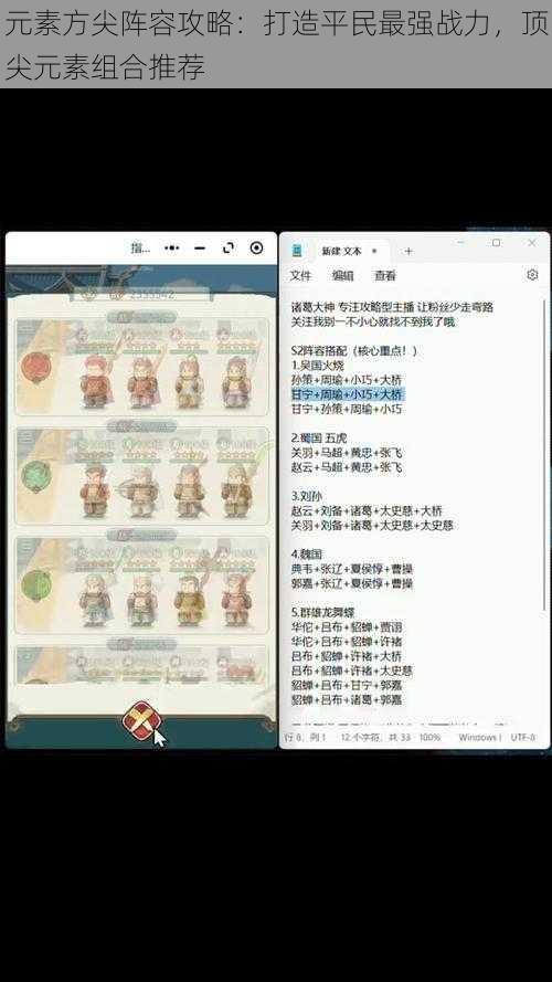 元素方尖阵容攻略：打造平民最强战力，顶尖元素组合推荐