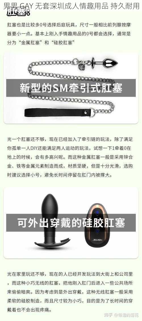 男男 GAY 无套深圳成人情趣用品 持久耐用