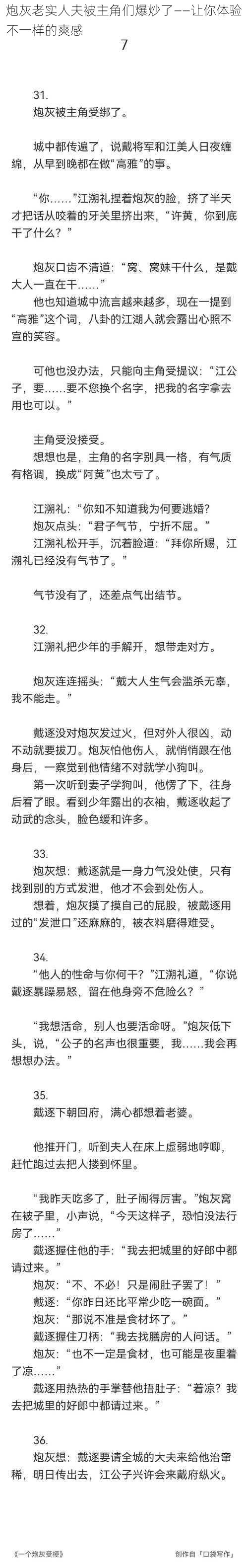 炮灰老实人夫被主角们爆炒了——让你体验不一样的爽感